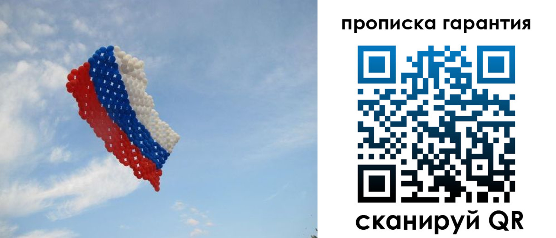 прописка для кредита в Ершове