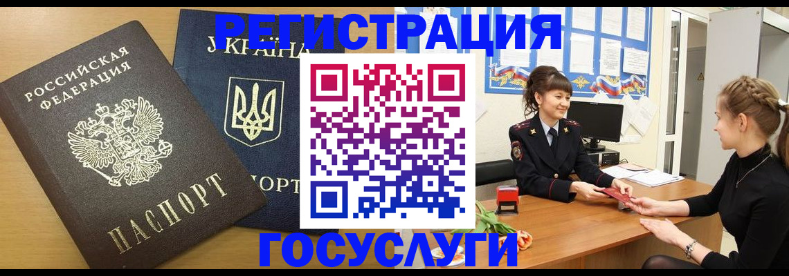 прописка законно в Ершове