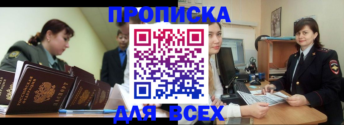 временная регистрация поиск в Ершове